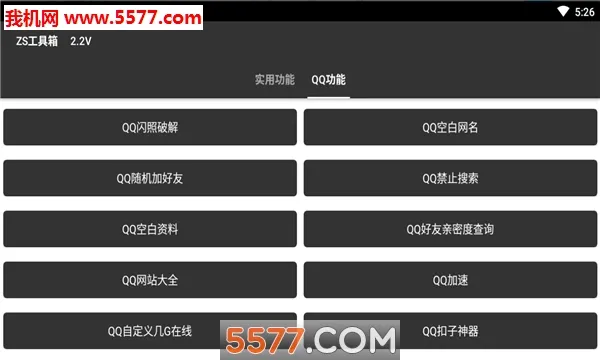 ZS������2025����v2.2 �ֻ���