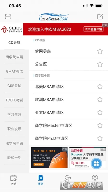 ChaseDream(�̿ƽ�������)v2.0.51 �ֻ���