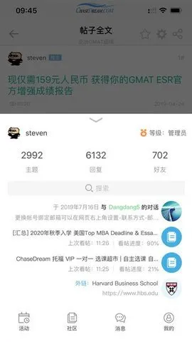 ChaseDream(�̿ƽ�������)v2.0.51 �ֻ���