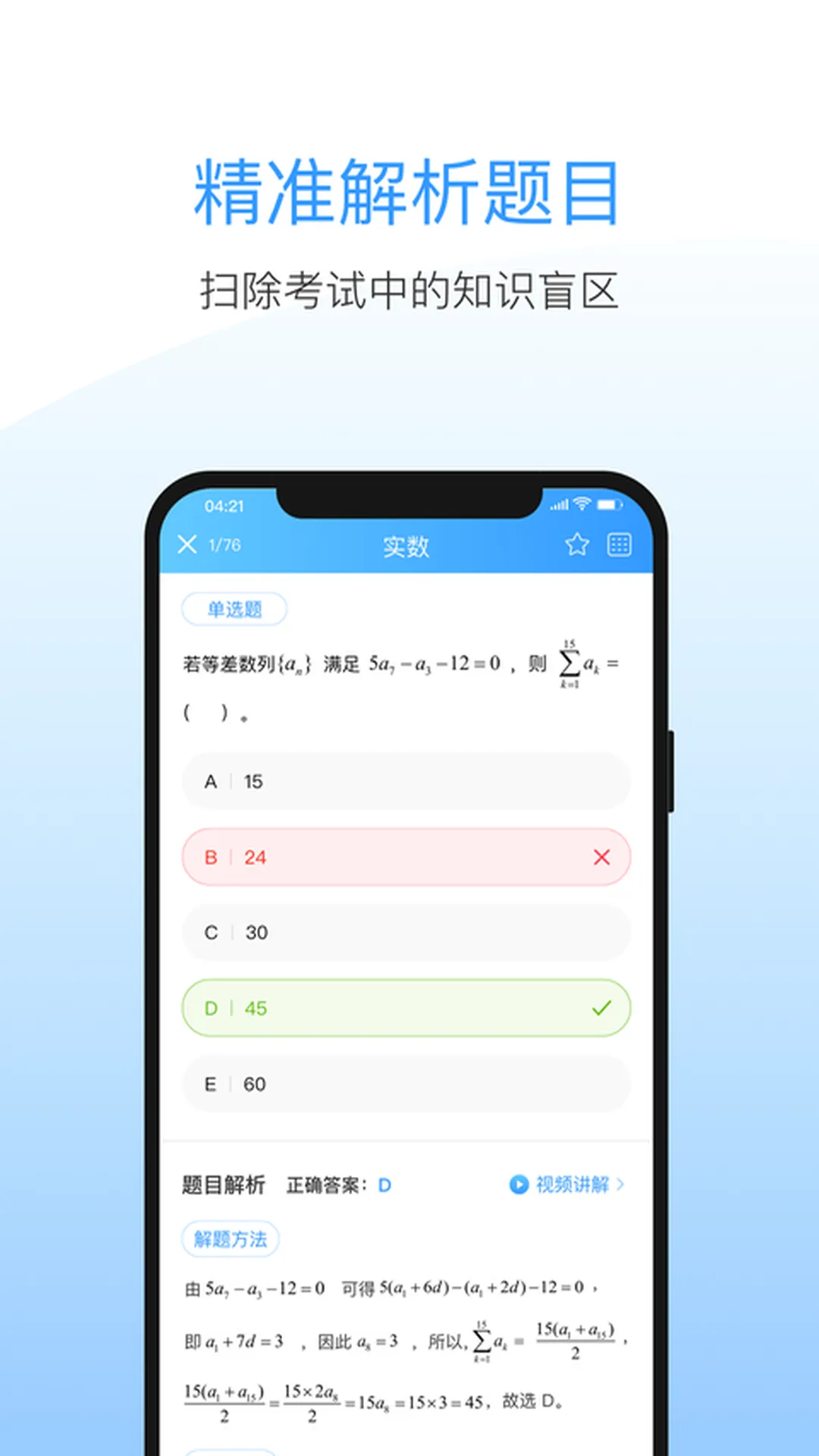 ���ſ���2025���°汾v2.4.8 �ֻ���