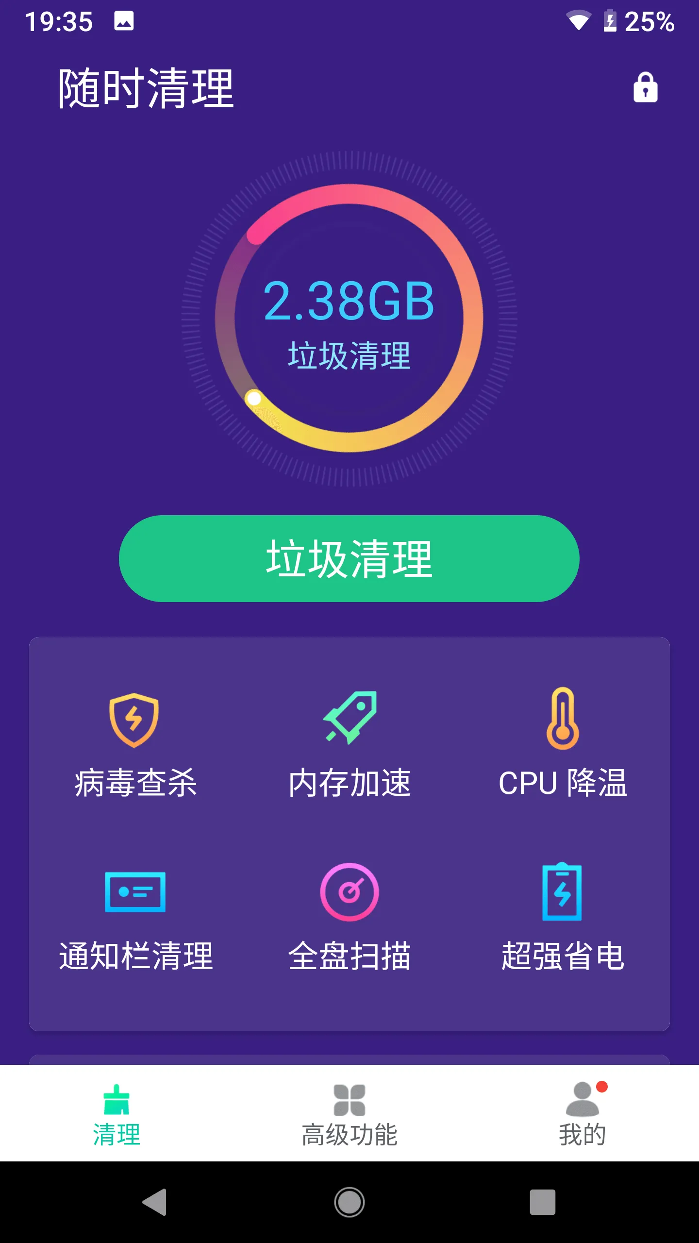 ��ʱ����2025���°汾v1.5.6 ��׿��