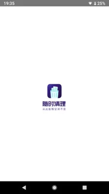 ��ʱ����2025���°汾