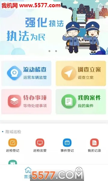 ��ͨ�ۺ�ִ��2025���ذ�װv2.3.0 ��Ѱ�