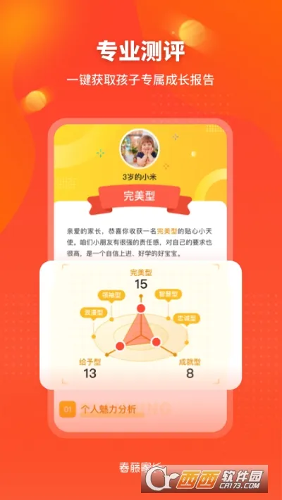 ���ټҳ�(��ͥ�����滮)v2.10.6 ��Ѱ�