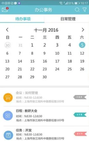 ���ټҳ�(��ͥ�����滮)v2.10.6 ��Ѱ�