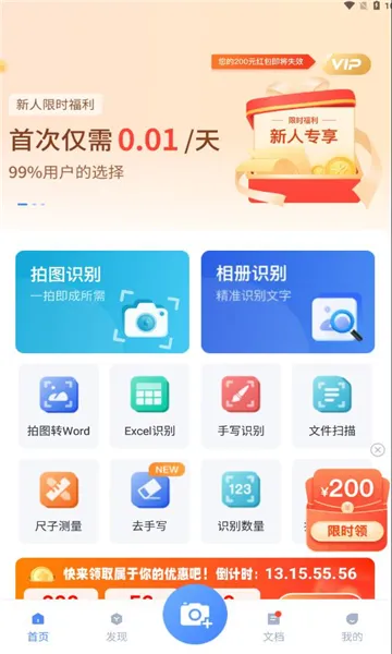 Ѹ������ʶ��(����ʶ�𹤾�)v7.1.0.0 ��Ѱ�