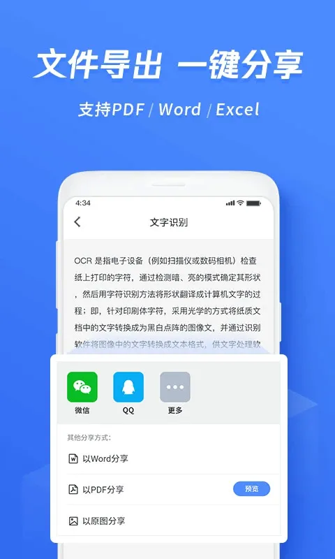 Ѹ������ʶ��(����ʶ�𹤾�)v7.1.0.0 ��Ѱ�