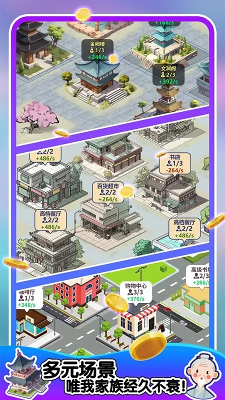 �����켣ģ����(����ģ����Ϸ)v1.0 ��׿��