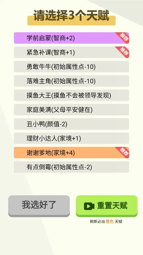 �����켣ģ����(����ģ����Ϸ)v1.0 ��׿��