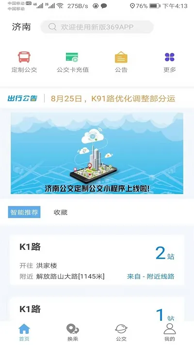 369����(���Ϲ�����ѯ)v8.7.0 ��Ѱ�