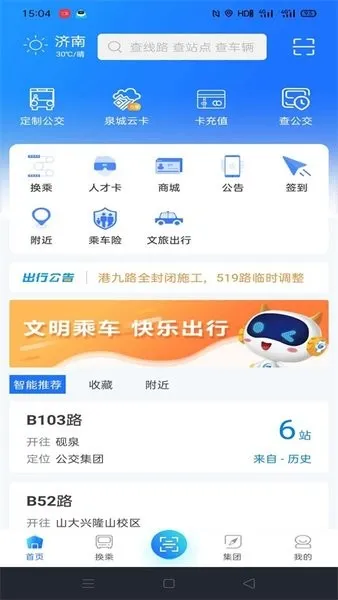 369����(���Ϲ�����ѯ)v8.7.0 ��Ѱ�