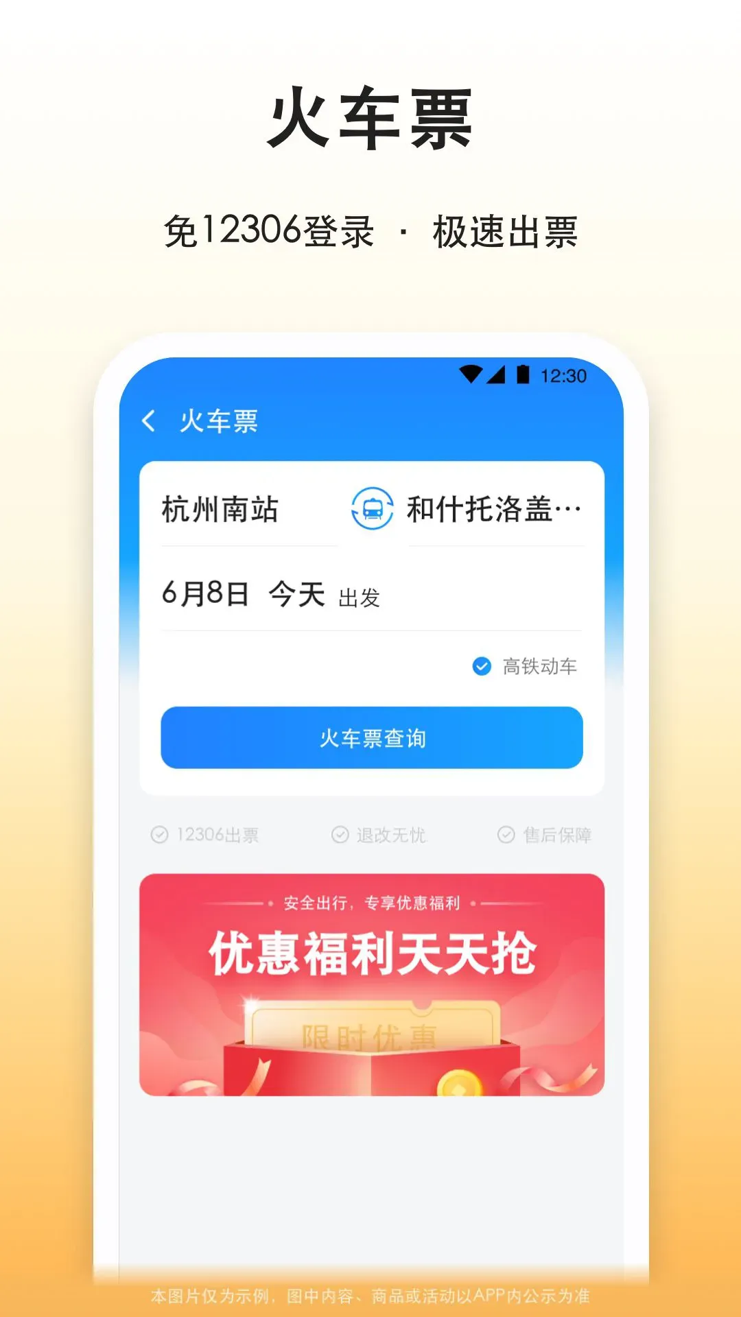 �δ�γ���(˳�糵��)v8.3.0 ��׿��