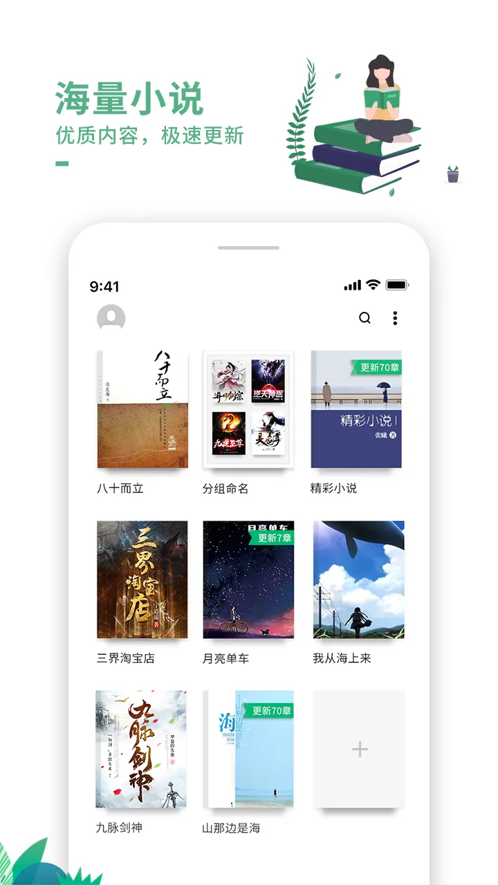 ������(���С˵�Ķ�)v8.2.0 �ٷ���