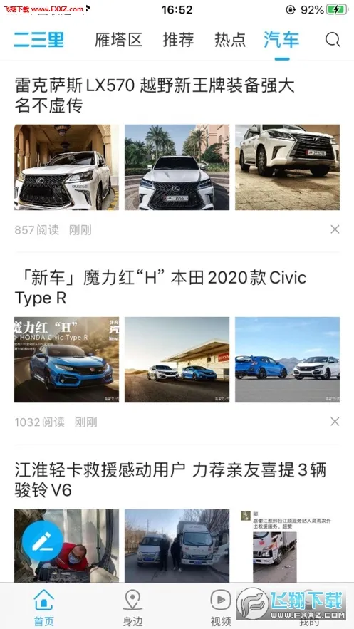 �������°汾v7.7.7 �ٷ���