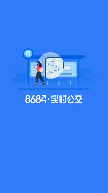 8684ʵʱ����(ʵʱ������ѯ)