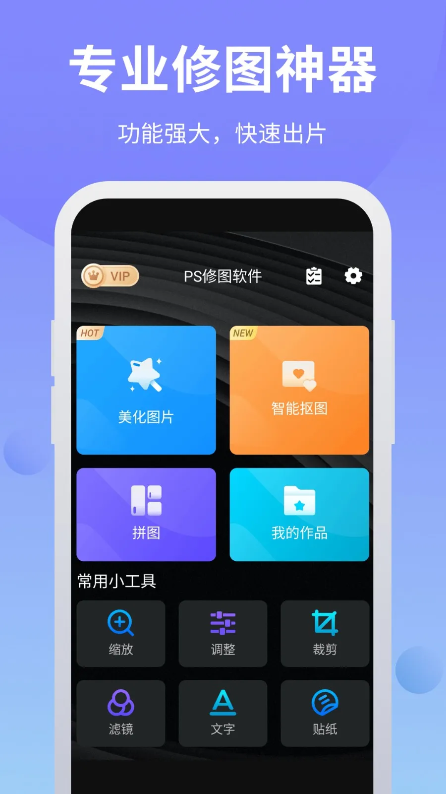 PS��ͼ2025�ٷ�����