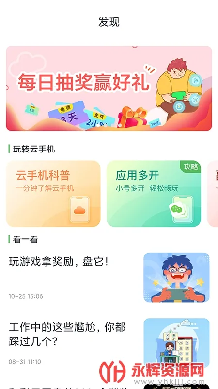 �ƶ����ֻ����°�(���ֻ�ƽ̨)v6.3.1.20260417 ��Ѱ�