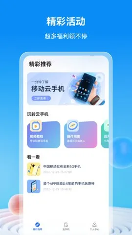 �ƶ����ֻ����°�(���ֻ�ƽ̨)