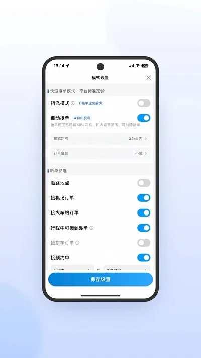 ��ʱ˾��(˾���ӵ�ƽ̨)v6.30.5.0016 ��Ѱ�