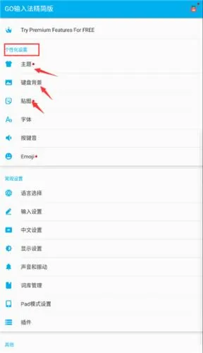 GO Keyboard�°汾