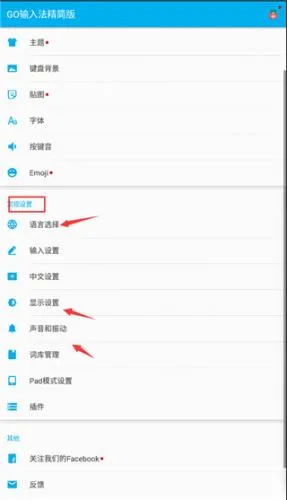GO Keyboard�°汾