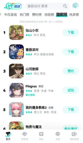 TAPTAO2025�ٷ�����