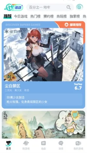 TAPTAO2025�ٷ�����