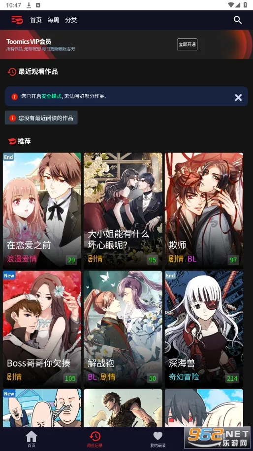 Toomics(�����Ķ�ƽ̨)v1.6.4 �ٷ���