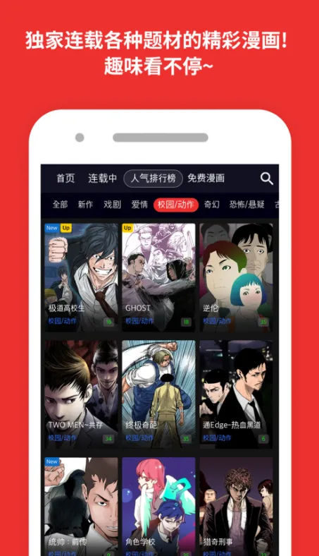Toomics(�����Ķ�ƽ̨)v1.6.4 �ٷ���