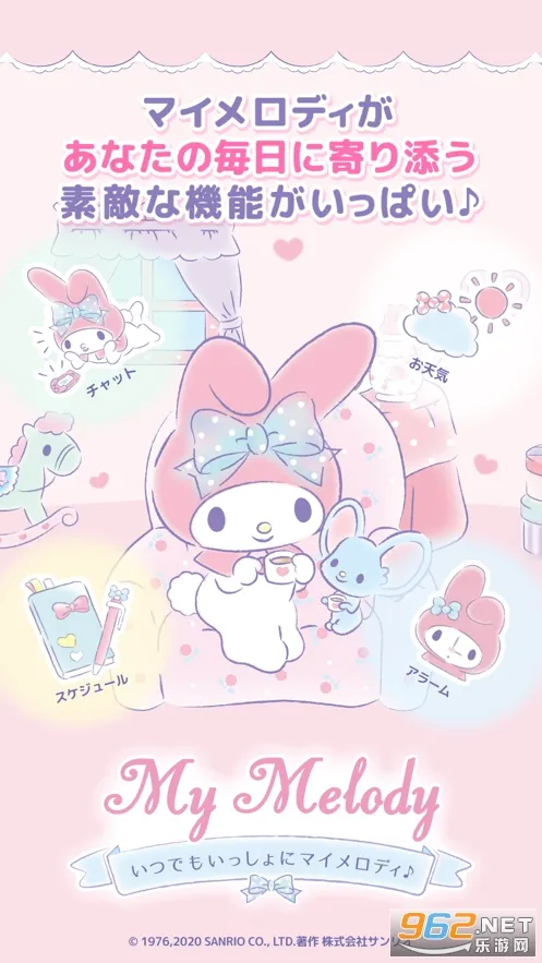 My Melody2025��׿�ֻ���v1.3.1 ��Ѱ�