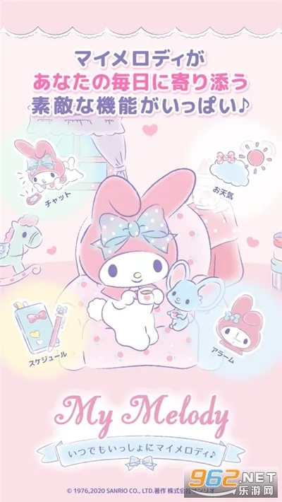 My Melody2025��׿�ֻ���v1.3.1 ��Ѱ�