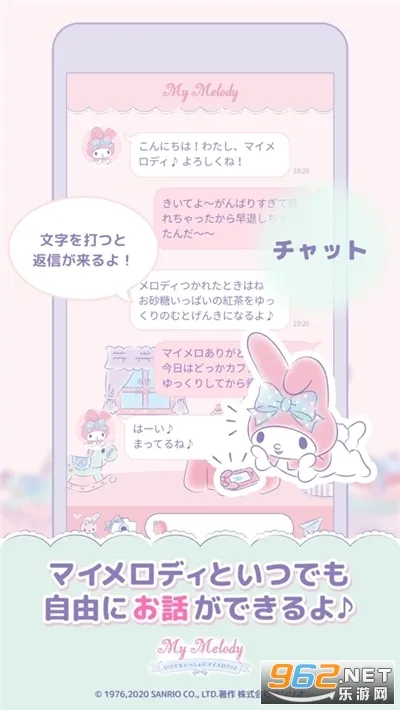 My Melody2025��׿�ֻ���v1.3.1 ��Ѱ�