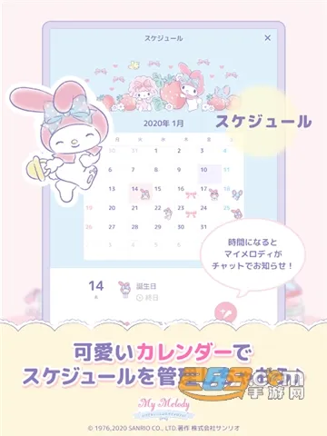 My Melody2025��׿�ֻ���v1.3.1 ��Ѱ�