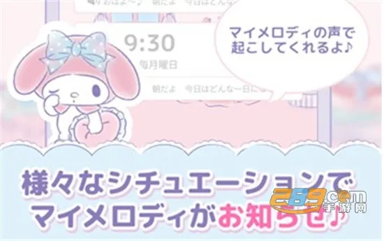 My Melody2025��׿�ֻ���
