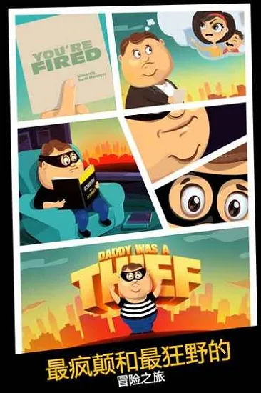 Daddy Was A Thief(��������)v2.2.2 ��Ѱ�
