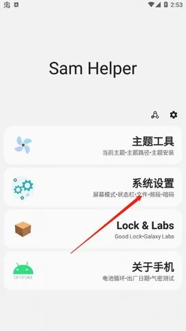 SAMHELPER2025�ٷ�����v2.8 ��Ѱ�