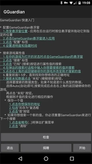 GameGuardian(��Ϸ�޸���)v101.1 �ٷ���