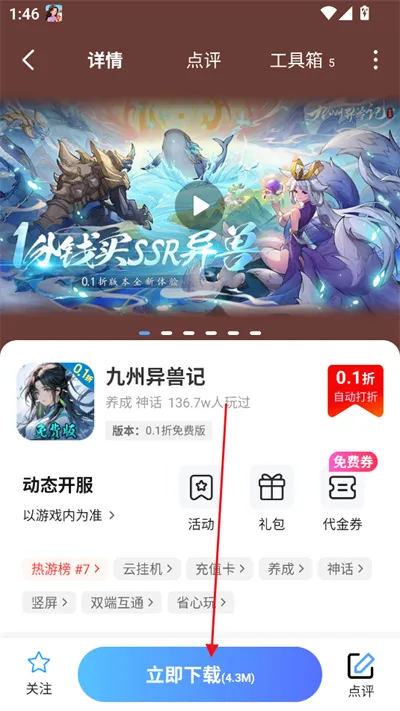 ��Ȥ�����ֻ���v1.0.8 �ֻ���
