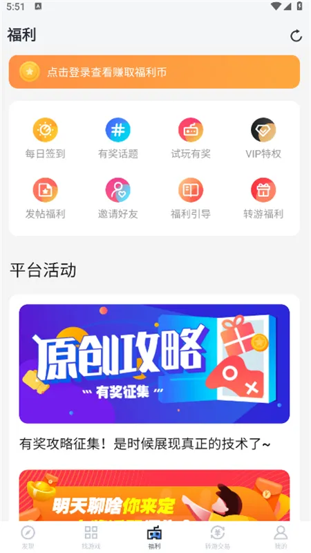 ������Ϸ(��Ϸ��Դƽ̨)v5.4.1.1 ��׿��