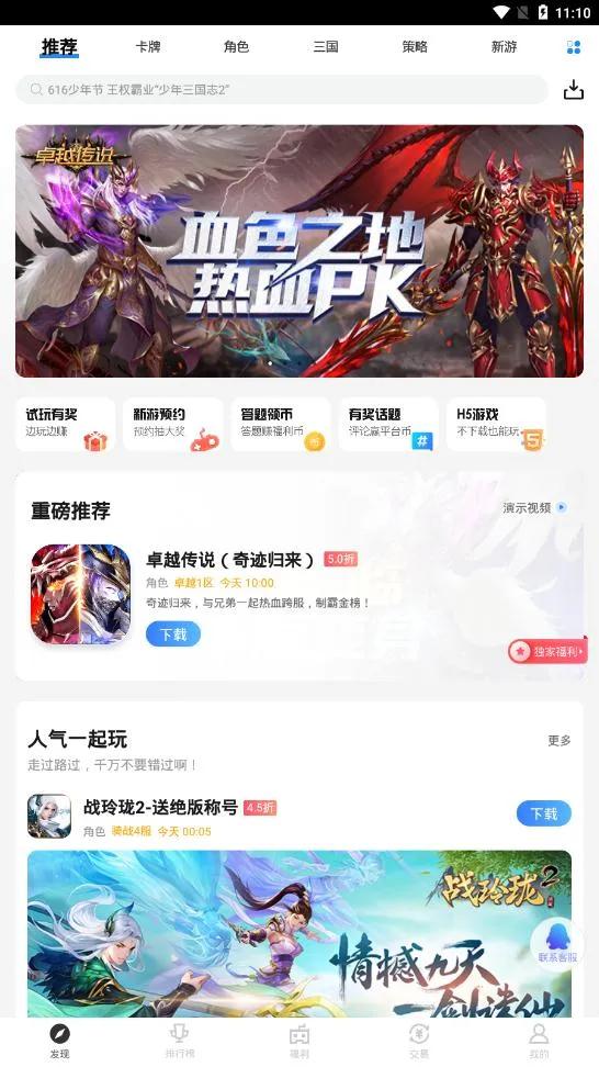 ������Ϸ(��Ϸ��Դƽ̨)v5.4.1.1 ��׿��