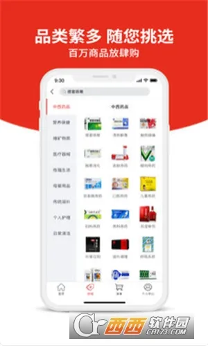 ҩ�쵽(���߹�ҩƽ̨)v2.70 ��׿��