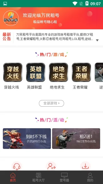 �������2025�ٷ����°汾