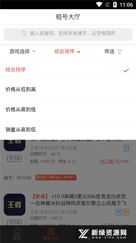 �������2026�ٷ����°汾v1.6.0 �ٷ���