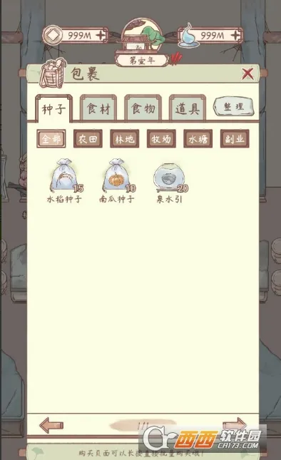 ��ɳ��ջ(��ջģ�⾭Ӫ)v2.5.9 �ٷ���