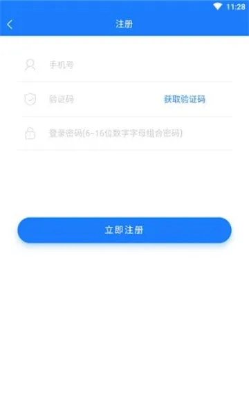 ����ͨ2025����v1.0.1 ��׿��