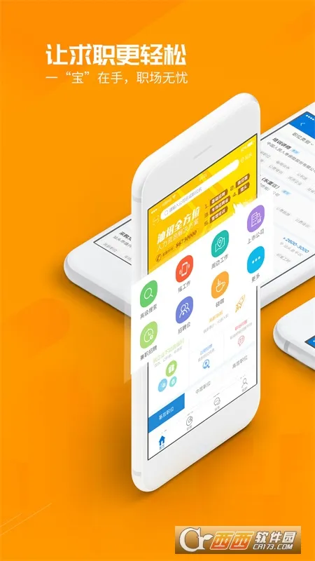 �ٳ���Ƹ(��Ƹ��ְƽ̨)v8.88.1 �ٷ���