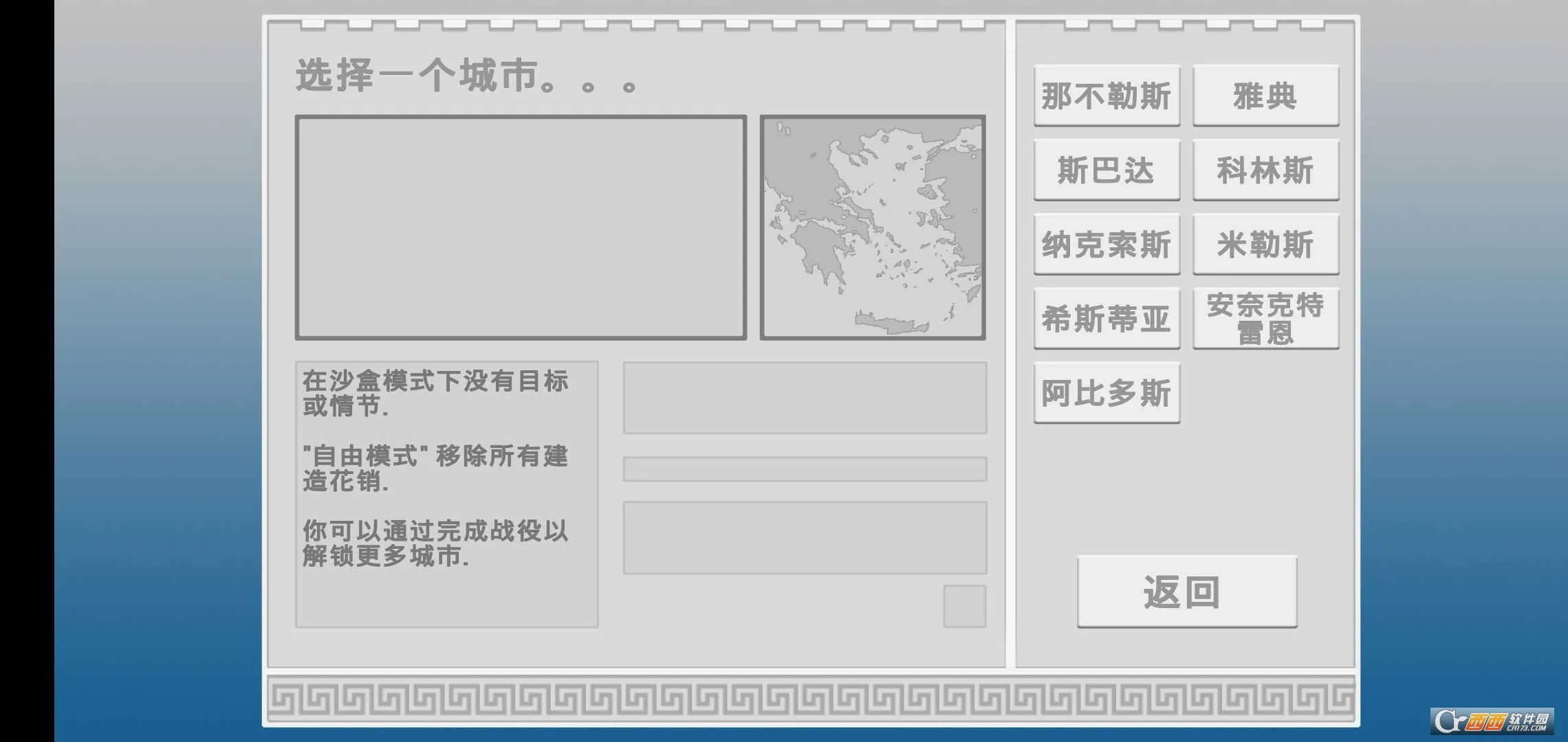 ��ϣ��������(ģ�⽨����Ϸ)v1.05 ��׿��