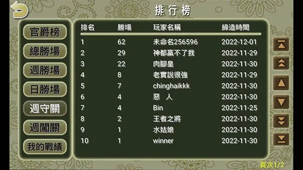����2(�����ս��Ϸ)v3.4.1 ��׿��