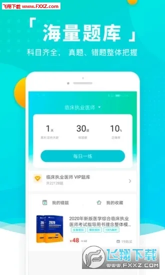 �׿��ع�(����ѧϰ����)v1.6.3 �ֻ���