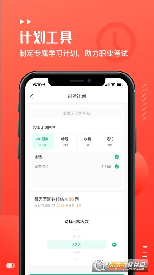 �׿��ع�(����ѧϰ����)v1.6.3 �ֻ���